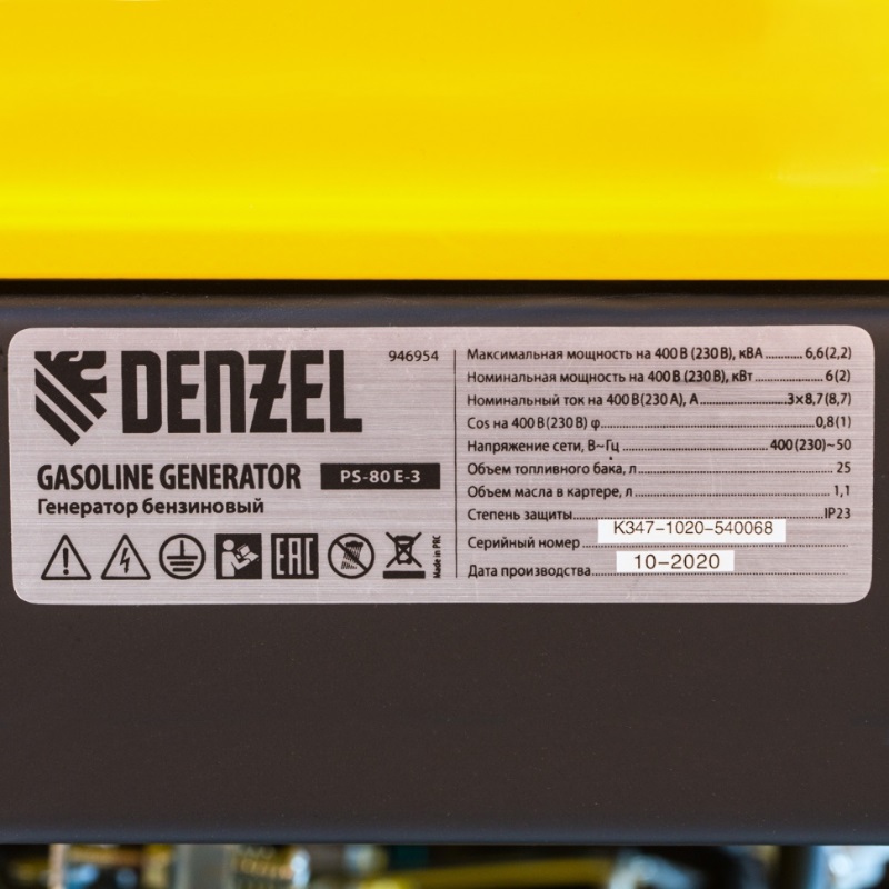 Бензиновый генератор Denzel PS-80E-3, 946954 в Ярославле