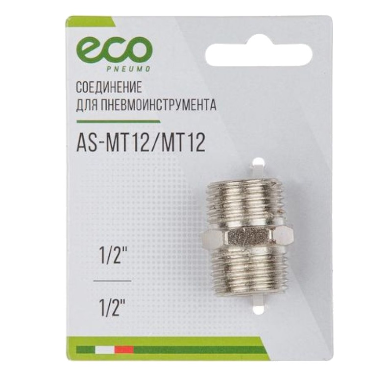 Соединение Eco AS-MT12/MT12, нар. резьба 1/2