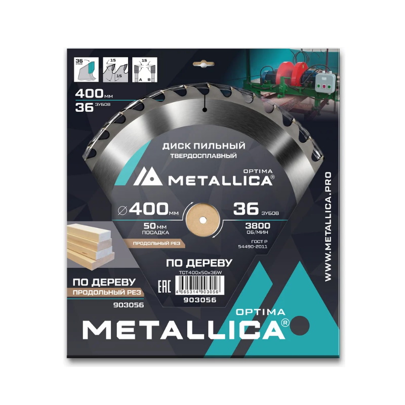 Диск пильный Metallica Optima 903056 тв. сплав. 400x50 мм, 36 зубов, Т=3,5 мм по дереву продольный в Муроме