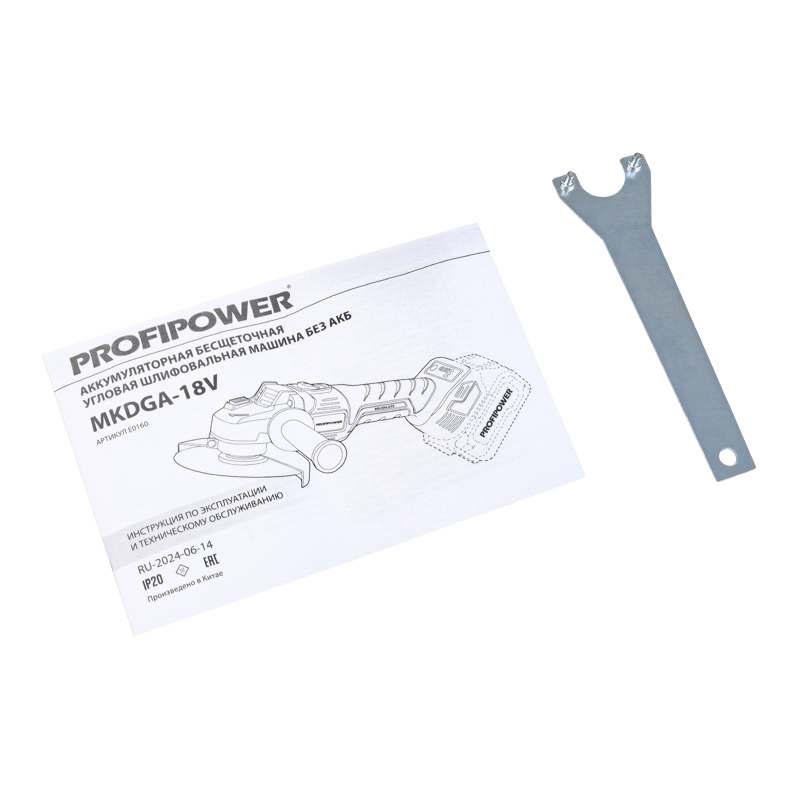 Угловая шлифмашина (болгарка) аккумуляторная ProfiPower MKDGA-18V E0160, 125 мм, 18 В, без АКБ и ЗУ, регулировка оборотов в Переславле