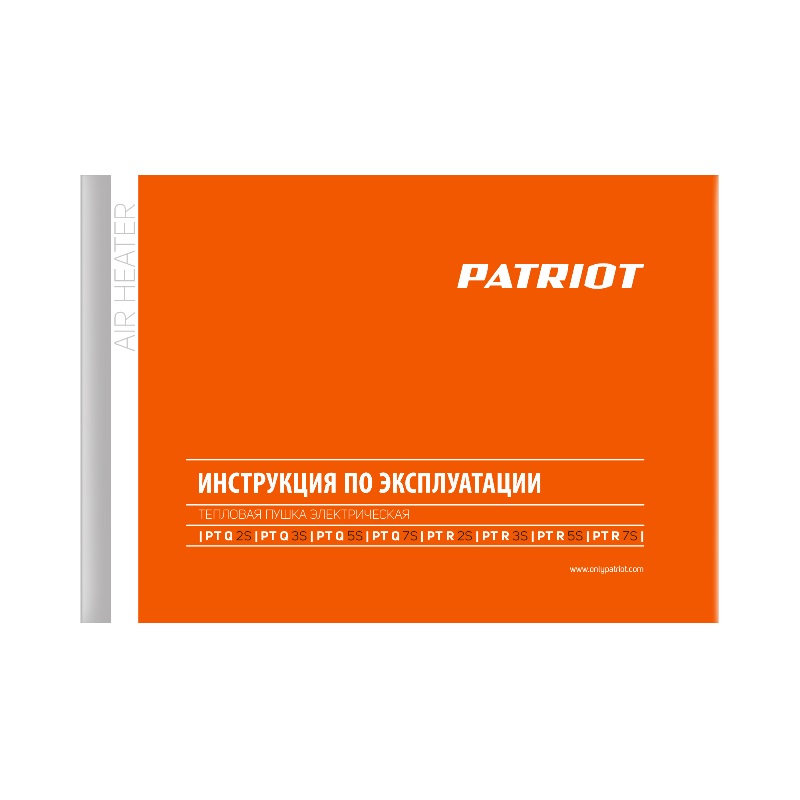 Электрическая тепловая пушка Patriot PTR 5 S в Череповце