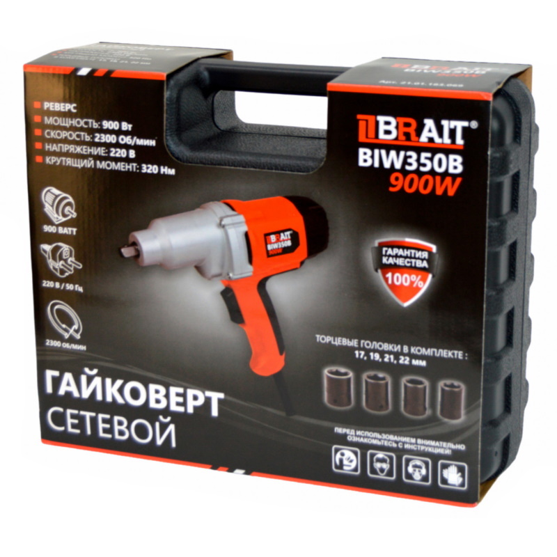 Гайковерт сетевой Brait BIW350B 21.01.183.069, 900 Вт, 220В/50 Гц, 2300 об/мин, 2700 уд/мин, 320 Нм в Туле