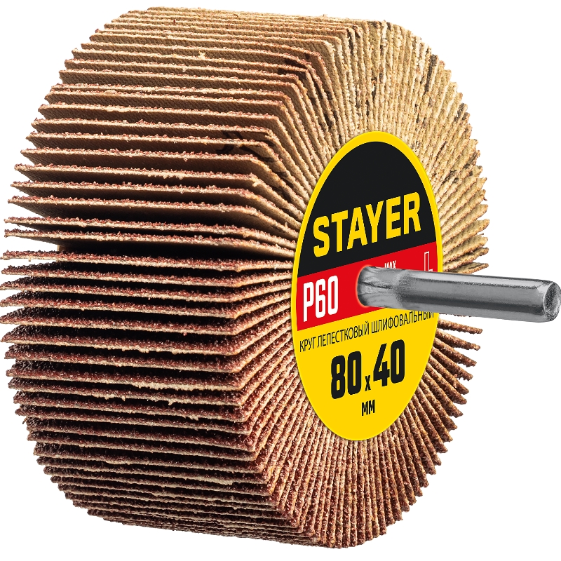 Круг шлифовальный лепестковый на шпильке Stayer 36609-100, P100, 80x40 мм в Угличе