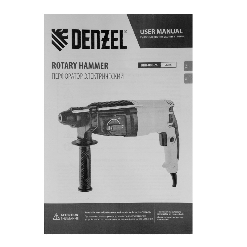 Перфоратор Denzel RHH-800-26 26607 в кейсе, с защитной муфтой в Ярославле