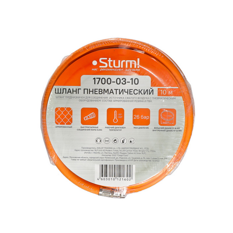 Шланг для компрессора Sturm 1700-03-20  комбинированный резиновый/ПВХ 20 м, 10x16 мм, соединение рапид в Муроме