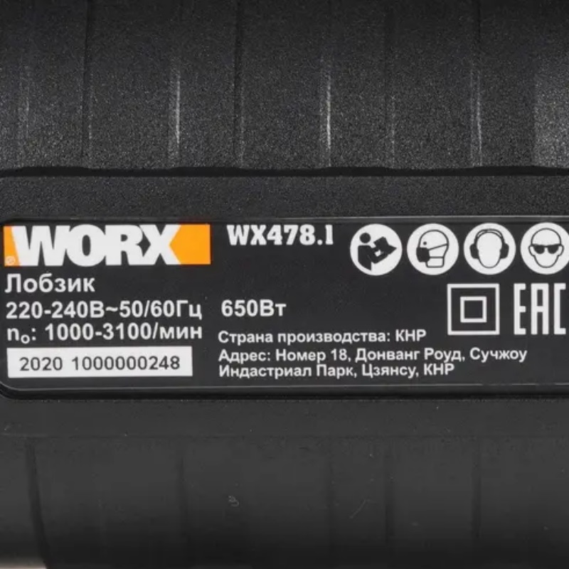 Лобзик Worx WX478.1, 650 Вт в Костроме