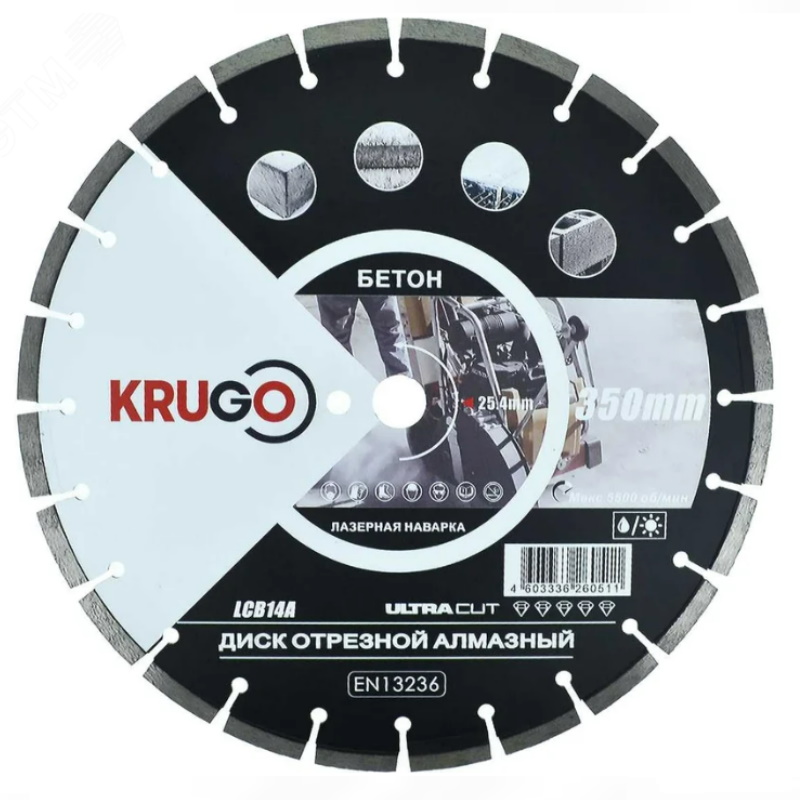 Диск алмазный для бетона Krugo LCB14A, лазерная сварка, 350x25.4x40x3.2x10mm в Угличе