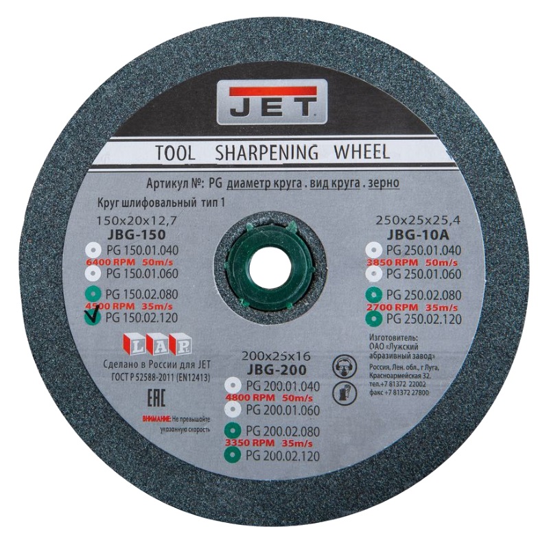 Круг для точила Jet 120G 150x20x12,7 мм (для JBG-150) в Муроме