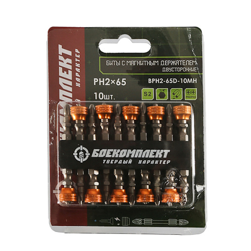 Биты Боекомплект BPH2-65D-10MH