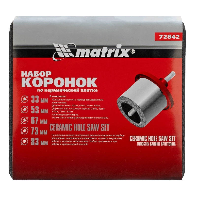 Набор коронок по керамической плитке Matrix 72842, +напильник в пластмассовом боксе во Владимире