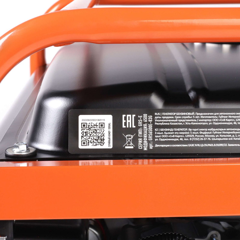 Бензиновый генератор Patriot GRS 6500E, 476102271 во Владимире