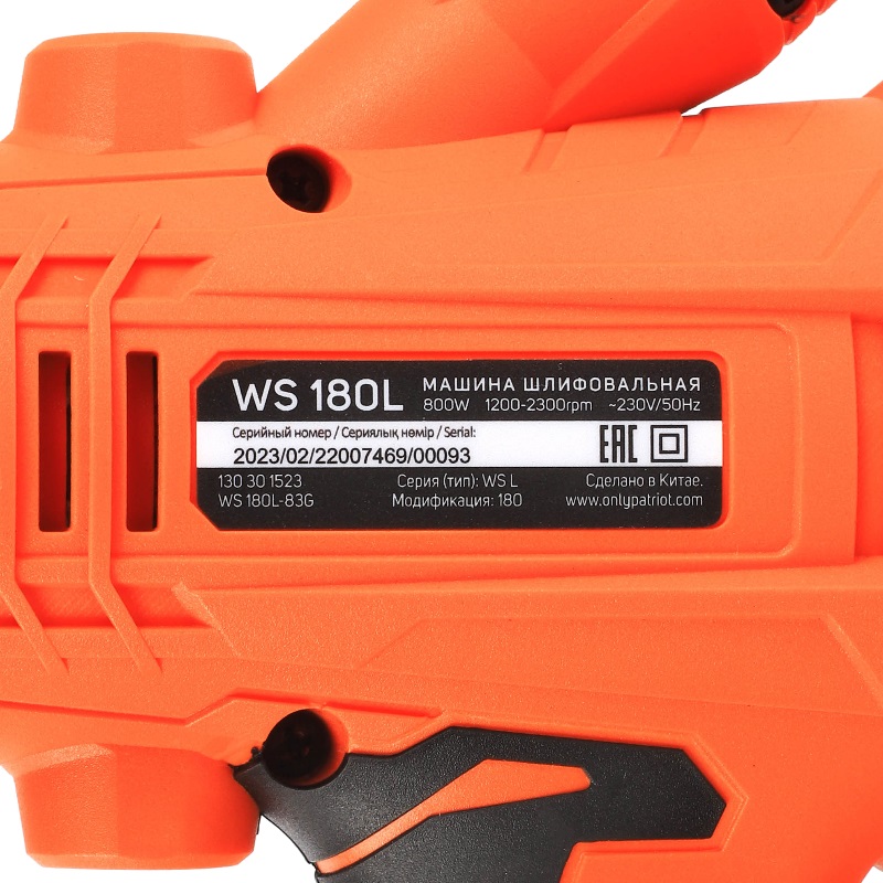 Машина прямошлифовальная Patriot WS 180 L 110301523 (бетон, гипсокартон) в Муроме