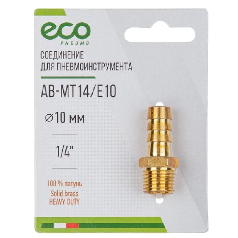 Соединение Eco AB-MT14/E10, наружная резьба 1/4