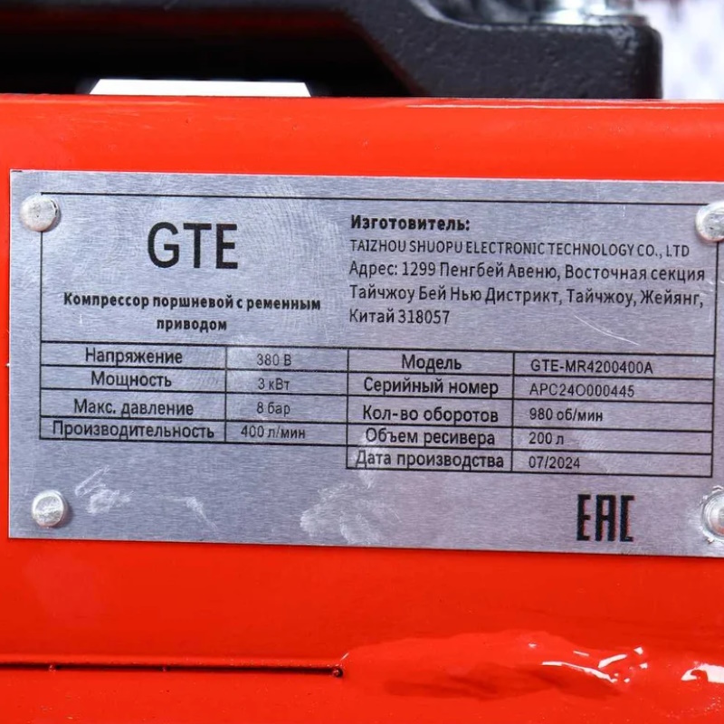 Компрессор поршневой с ременным приводом GTE GTE-MR4200400A, 380 В, ресивер 200 л, 400 л/мин в Кинешме