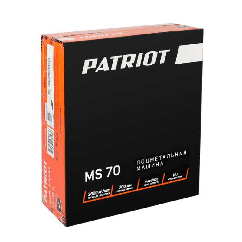 Машина подметальная механическая Patriot MS70 (производительность 2800 м2/ч, вместительность мусоросборника 14 л)