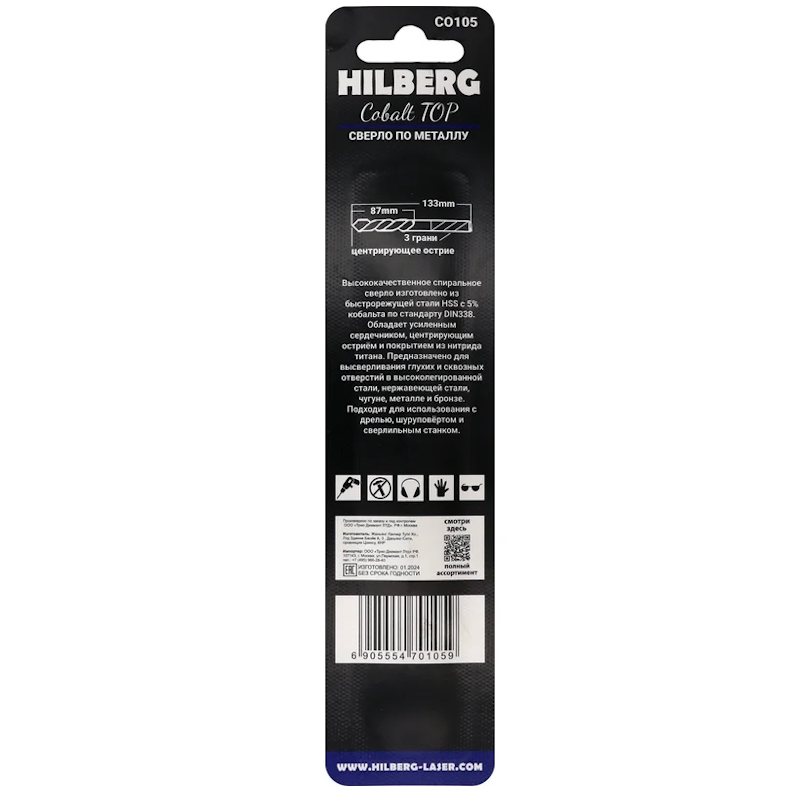 Сверло по металлу Hilberg CO105, 10.5*133(87)мм Cobalt 5% TOP в Туле