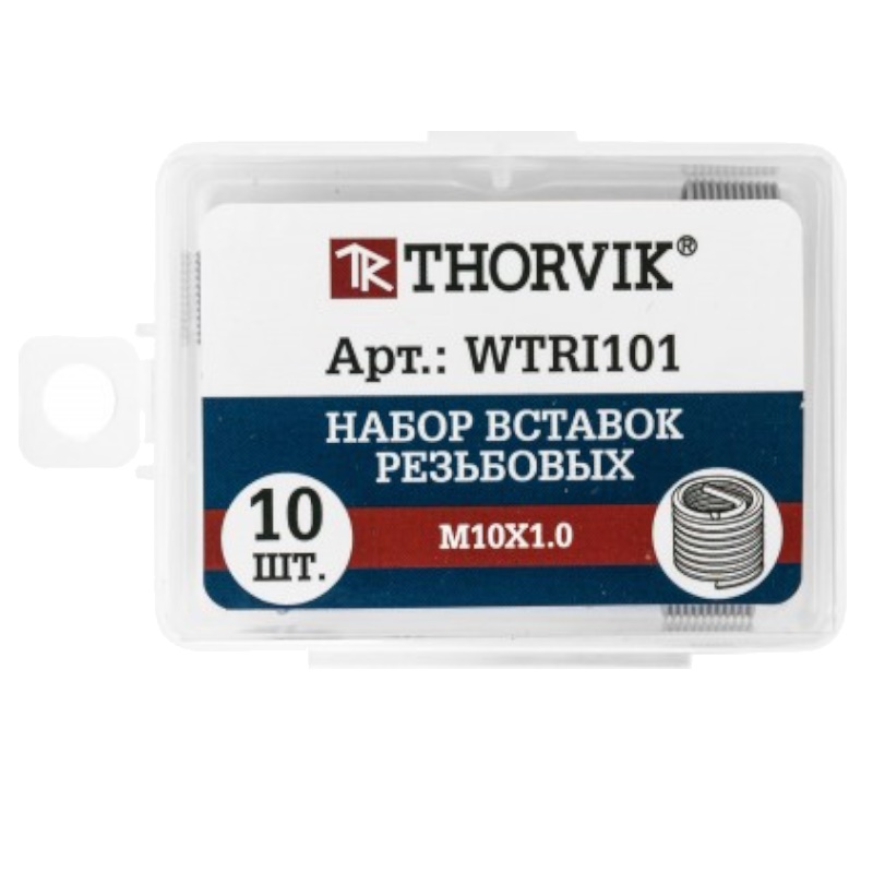 Набор вставок резьбовых Thorvik WTRI10125 053190, M10x1.25, 10 предметов в Коврове