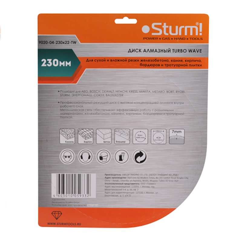 Алмазный диск по железобетону Sturm Turbo 9020-04-230x22-Т во Владимире