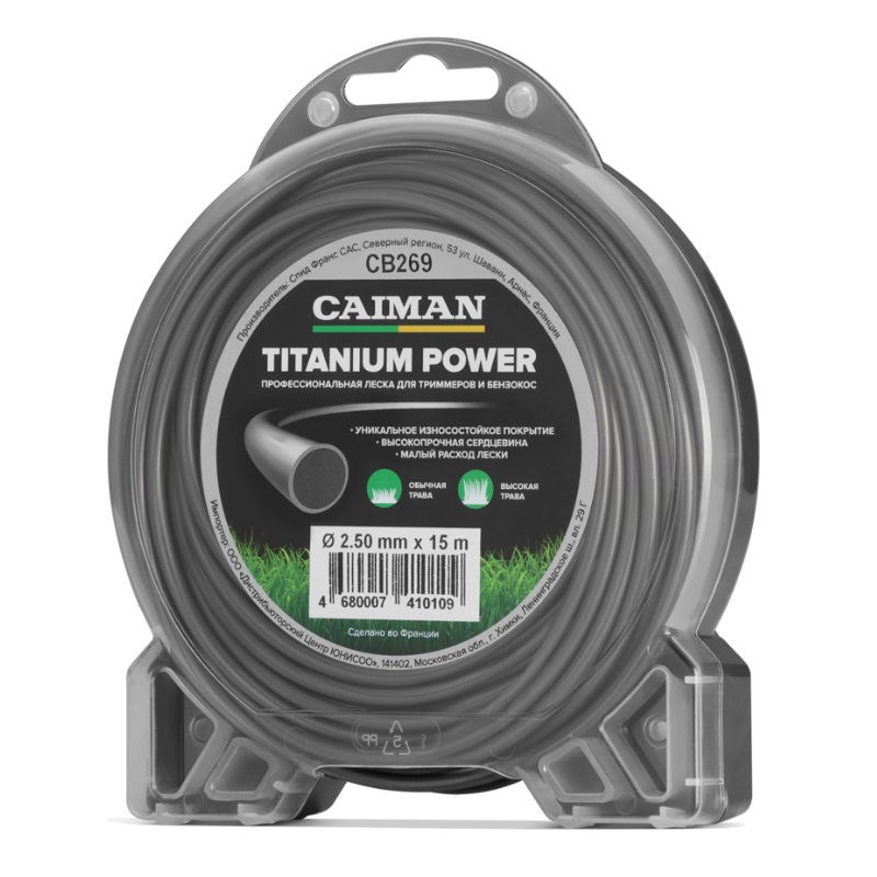 Леска профессиональная Caiman Titanium Power CB269, 2,5 мм, 15 м