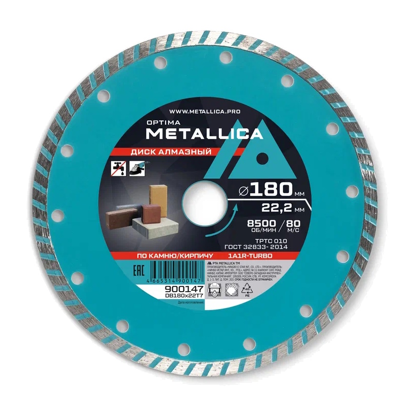 Диск алмазный турбированный Metallica Optima 900147 (180x22,2 мм, H=7 мм, по камню, кирпичу, без упаковки)