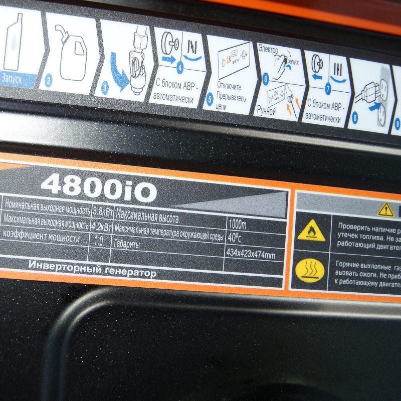 Генератор Lifan 4800iO (двигатель KP230, 220В, 3.8кВт, инверторный, открытая рама)