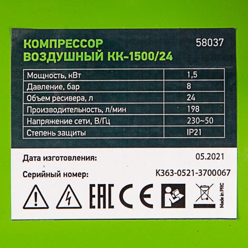 Компрессор воздушный Сибртех КК-1500/24 58037, 198 л/мин, 24 л в Угличе