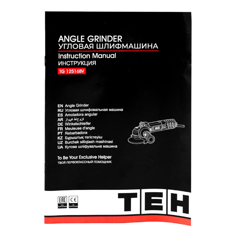 Угловая шлифмашина (болгарка) Teh TG12516BV, 125 мм, 1600 Вт, плавный пуск, регулировка оборотов в Костроме