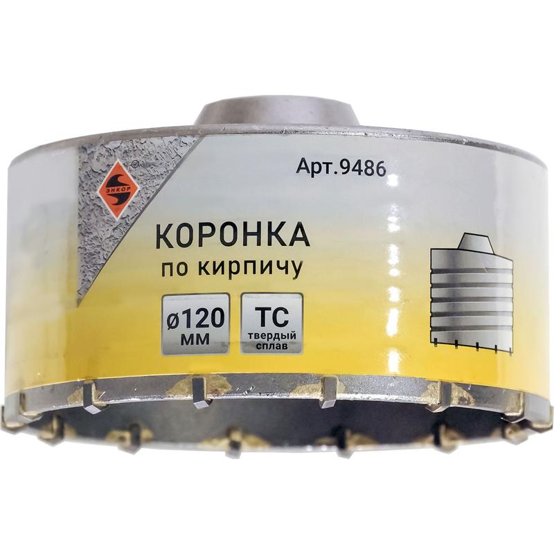 Коронка ЭНКОР 9486 SDS+ 120мм п/кирпичу в Иваново
