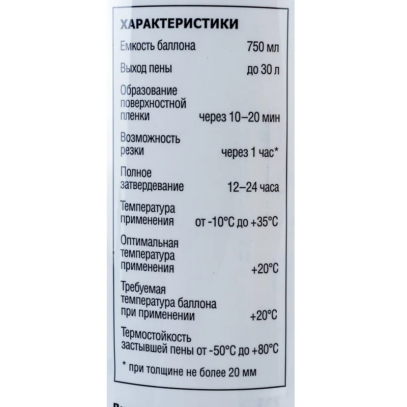 Пена полиуретановая монтажная профессиональная Dexx Pro, 750 мл в Коврове