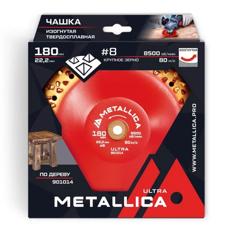 Чашка твердосплавная шлифовальная Metallica Ultra 901014, 180х22,2 мм, #8, закругленная, по дереву