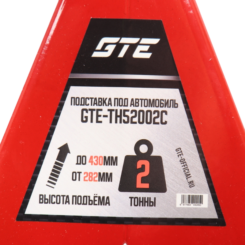 Подставка страховочная GTE GTE-TH52002С, 2т (h min-282мм, h max-430мм) (2шт)