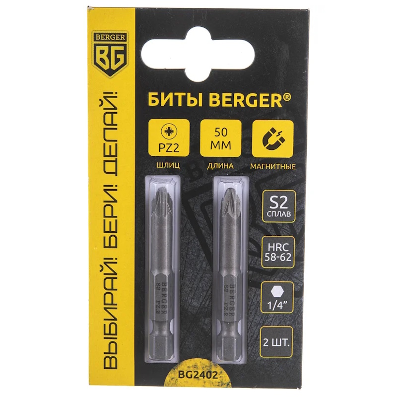 Биты Berger BG2402 магнитные PZ2x50мм 2 шт S2 219₽
