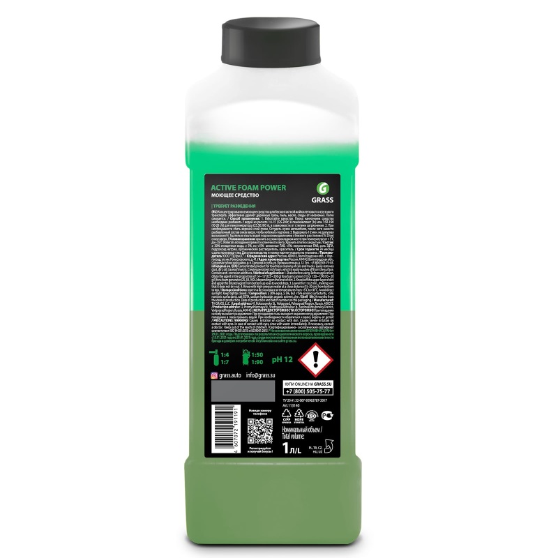 Бесконтактная химия Grass Active Foam Power (1 кг) в Александрове