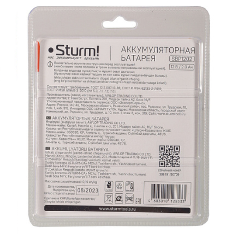 Аккумулятор Sturm SBP1202, 12В, 1BatterySystem12V