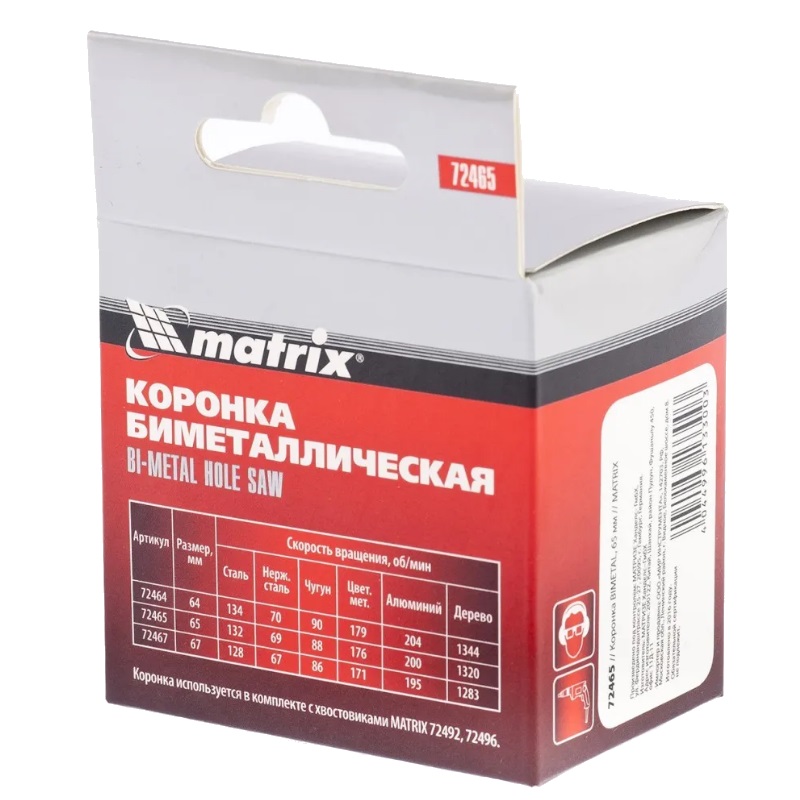 Коронка Matrix BIMETAL 72465 (65х40мм; 5/8 18UNF) в Череповце