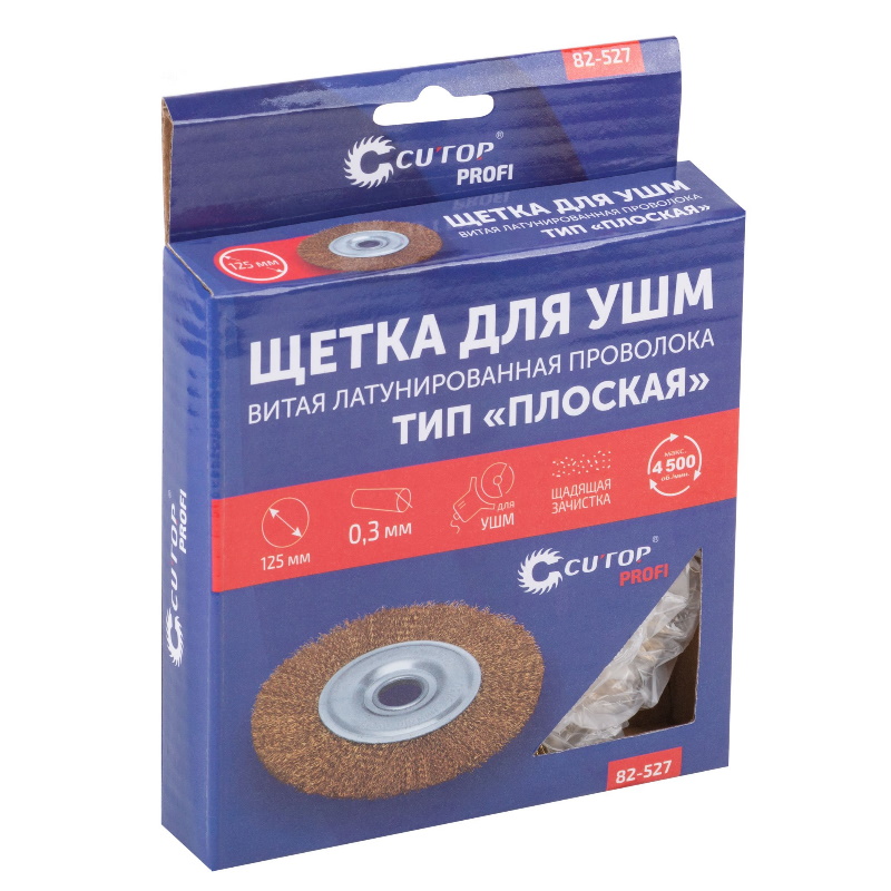 Щетка для УШМ Cutop Profi 82-527, посадка 22,2 мм, тип "Плоская", латунированная витая проволока 0,3 мм, 125 мм в Муроме