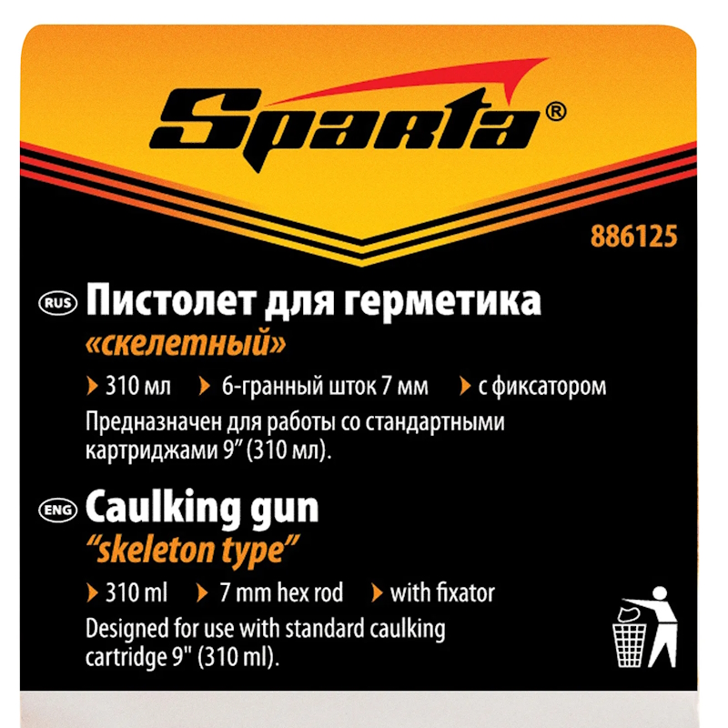 Пистолет для герметика "скелетный" Sparta 886125, 310мл в Иваново