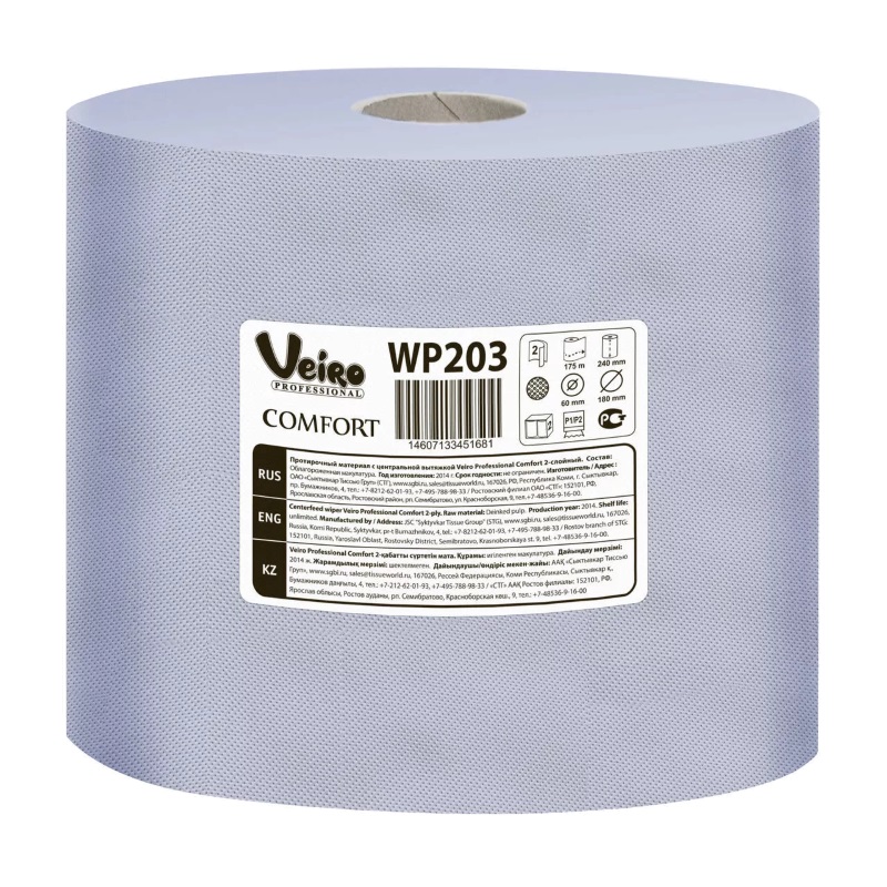 Протирочный бумажный материал Veiro Professional Comfort WP203