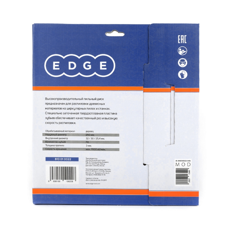 Диск пильный по дереву Patriot EDGE 810010022 (250х72х32/30/25,4) в Угличе