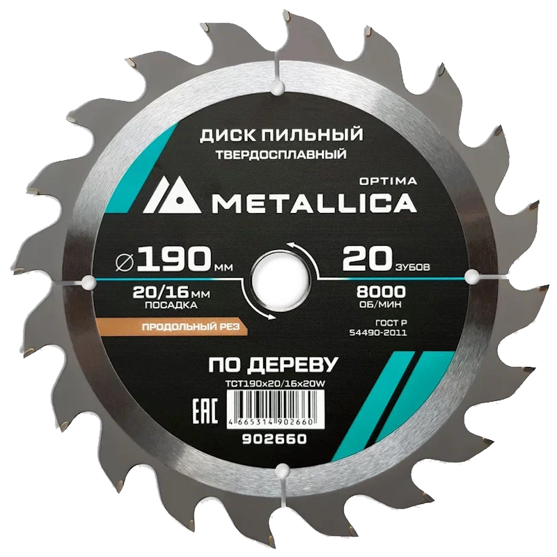 Диск пильный твердосплавный Metallica Optima 902660, 190x20/16 мм, 20 зубов, Т=2,4 мм по дереву продольный в Иваново