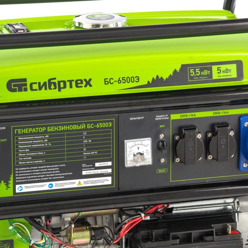 Генератор бензиновый Сибртех БС-6500Э 94548