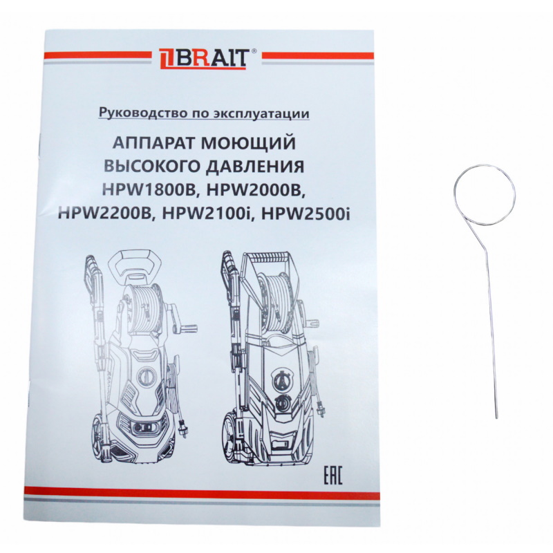 Мойка высокого давления Brait HPW 2100i 16.01.018.029, 160 бар, 2100 Вт, возможность всасывания воды, 7-7,8 л/мин, длина шланга 8 м в Переславле