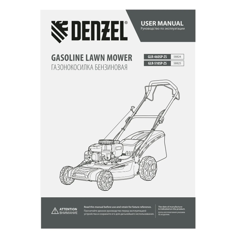 Газонокосилка бензиновая Denzel GLR-460SP-ZS, 3,5 л.с., ширина скашивания 46 см, самоходная, 58824 в Иваново