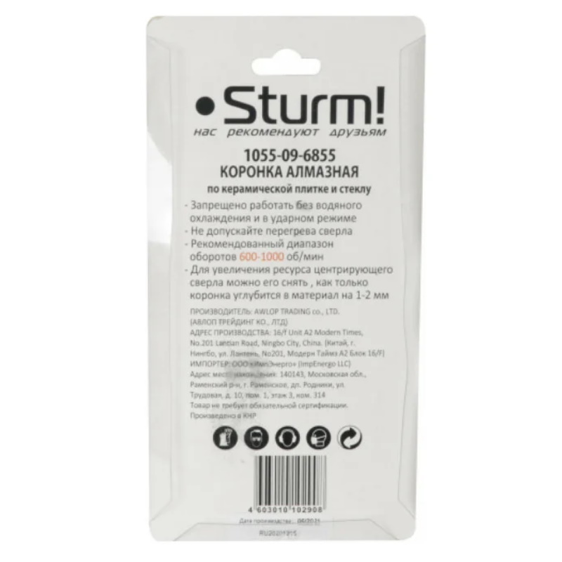 Коронка алмазная Sturm 1055-09-6855 в Твери