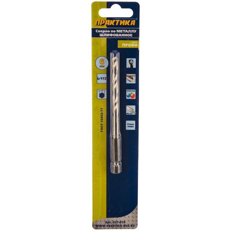 Сверло по металлу Практика Профи 037-619, HEX 1/4", 6.0х113 мм  в Коврове