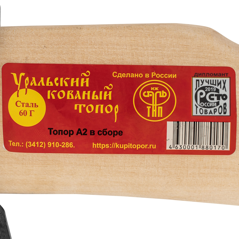 Топор Россия 21674 1700 г, в сборе, кованый, деревянное топорище во Владимире