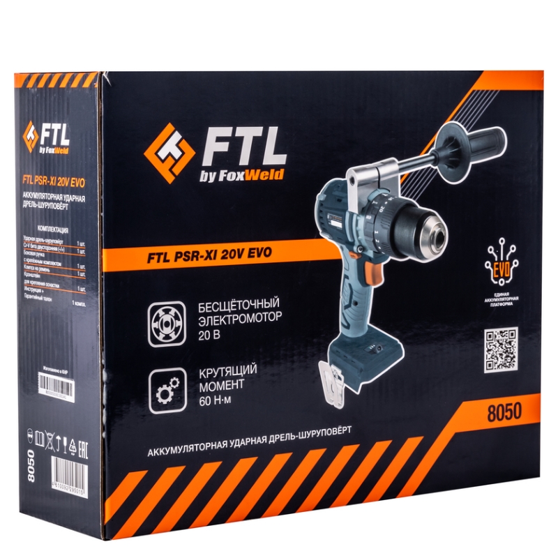 Аккумуляторная ударная дрель-шуруповёрт FTL PSR-XI 20V EVO 8050