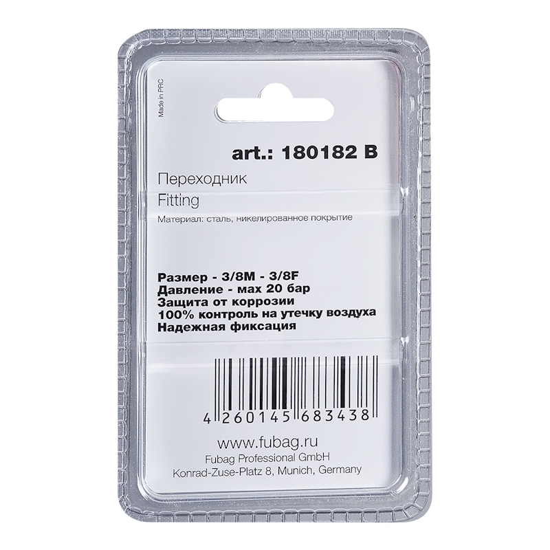 Переходник Fubag 180182 B, 3/8"M на 3/8"F, блистер 1 шт