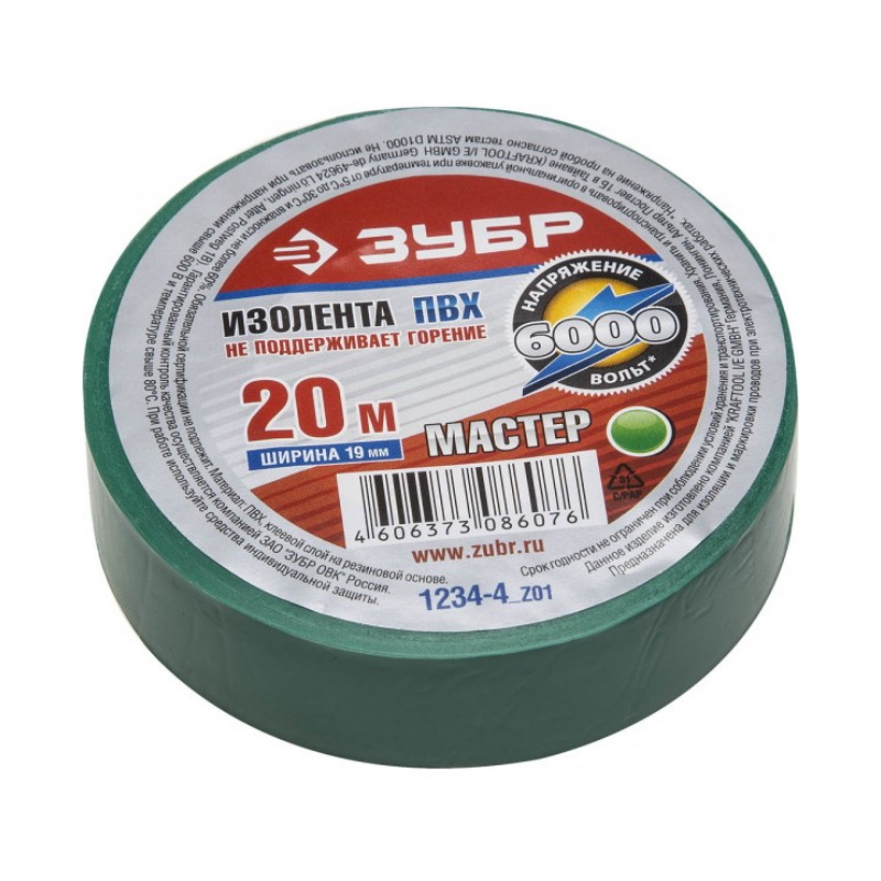 Изолента Зубр Мастер 1234-4_z01 ПВХ не поддерживающая горение 6000 В 19мм х 20м зелёная 104₽