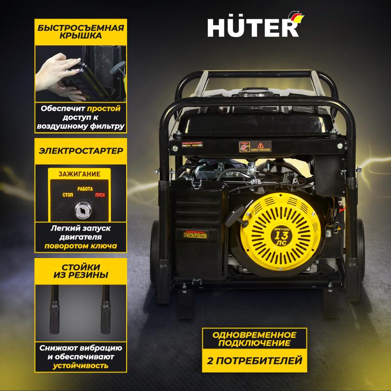 Газовый генератор Huter DY6500LX в Костроме